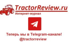 Telegram-канал @tractorreview