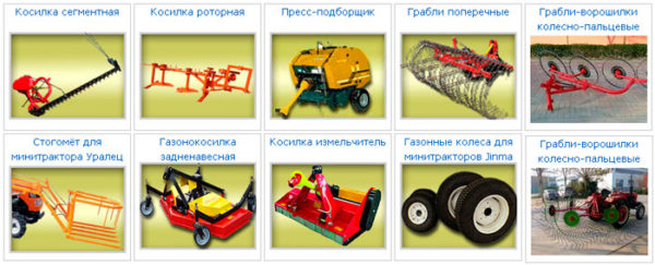Навесное оборудование