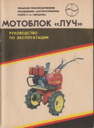 Краткое описание мотоблока, его предназначение и сфера применения