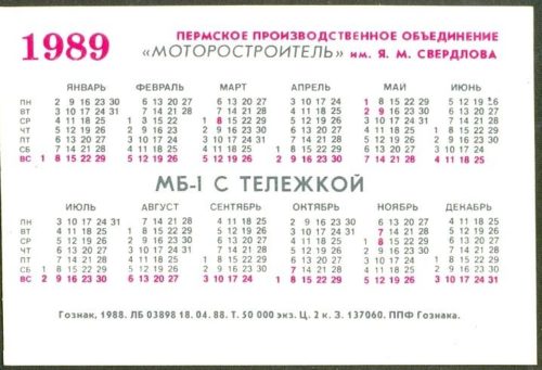 Стоимость мотоблока «Луч МБ-1»