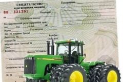 kak-zaregistrirovat-traktor-v-gostekhnadzore